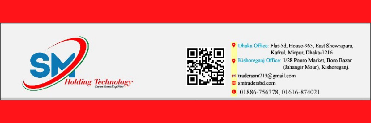 এসএম হোল্ডিং টেকনোলজি 